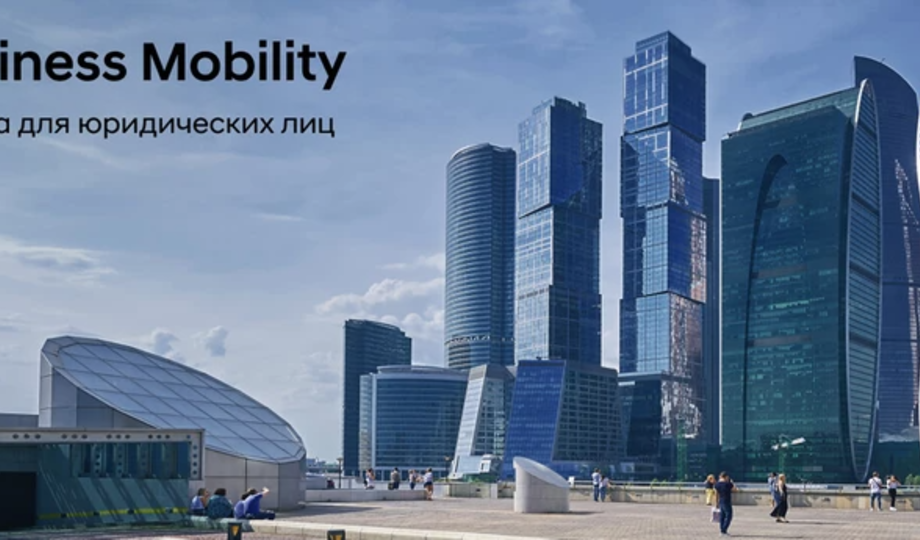 Business Mobility