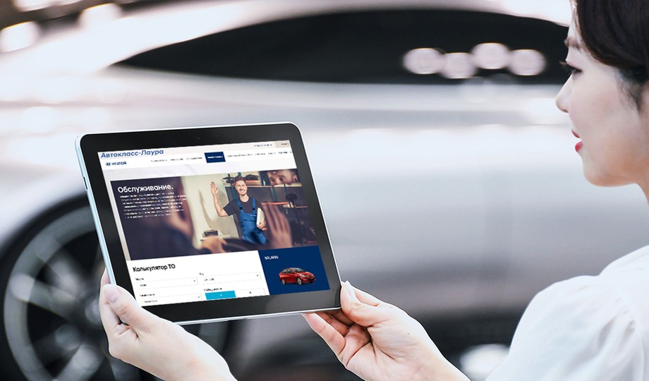 Единая дисконтная система автосервиса Hyundai Автокласс