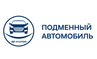 Подменный автомобиль совершенно бесплатно